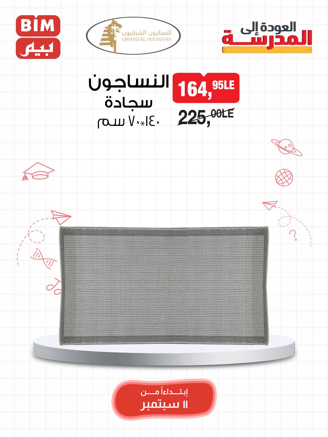 bim offers from 9sep to 4sep 2025 عروض بيم من 9 سبتمبر حتى 4 سبتمبر 2025 صفحة رقم 16